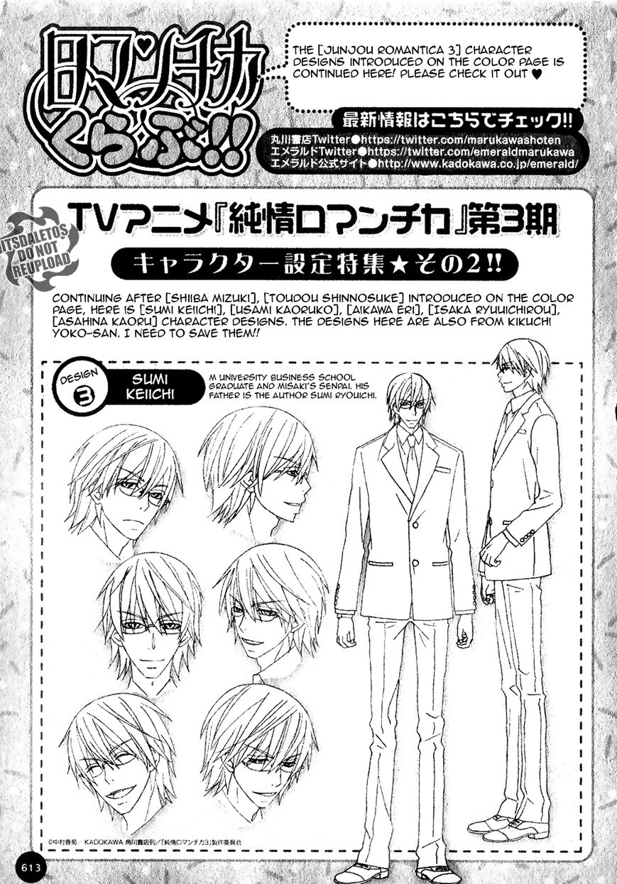 Junjou Romantica-Chapter 82