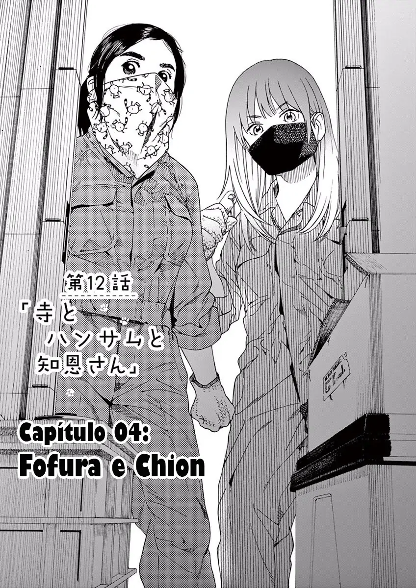 Neko no Otera no Chion-san-Chapter 12