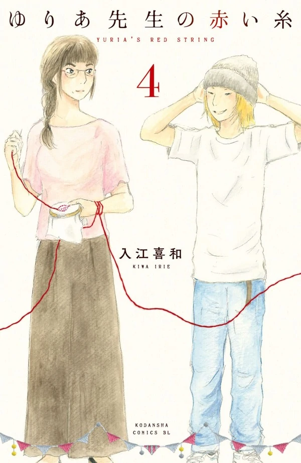 Yuria's Red String